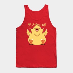 Fat Chocobo Tank Top